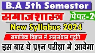 Sociology Paper2 BA 5th Semester Syllabus 202425  samaj shastra important topics ba 5th semester [upl. by Lowenstein]