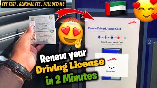 Renew Your Driving License Just in 2 Minutes  Renew Driving License in Dubai  Tayyab ur Rehman [upl. by Nwahsram]