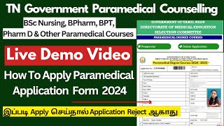 🔴How to apply Paramedical Application 2024 Demo VideoTN Paramedical Counselling Application 2024 [upl. by Hawley]