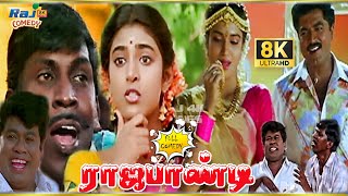 Raja Pandi Movie 8K Full Comedy  Vadivelu  Sarathkumar  Kasthuri  Sukanya  Raj 8k Comedy [upl. by Ekusoyr]