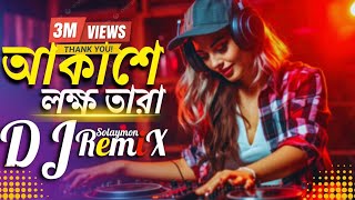 Akashe Lokkho Tara DJ চাঁদের মতো আলো দেইনা NargisRemix  Amar Mon Mane Na DJ SonG  Solaymon Remix [upl. by Claiborne]