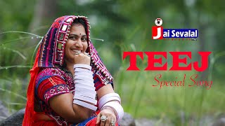 TEEJ SPECIAL SONG 2017  Relare rela Shalini  Suresh Pothakanuri  Sunitha Bhukya Jai SevalalTV [upl. by Zullo723]