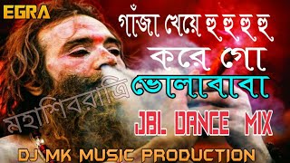 Ganja Kheye Hu Hu Kore Bholababa  Shibratri Dj Song  Jbl Dance Mix  Charak Special Dj Song 2024 [upl. by Enilekaj]