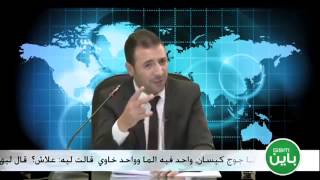 إيكو الأخبار الدولية  Eko JT International [upl. by Glanti]