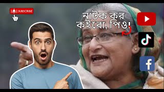 নাটক কর কইরো পিও [upl. by Loretta]