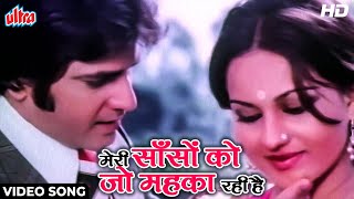 Meri Sanson Ko Jo Meheka Rahi Hai HD Badaltey Rishtey 1978 Reena RoyJitendra  Lata Mangeshkar [upl. by Ellecram]