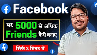 facebook par 5000 se jyada friend kaise banaye  facebook mein 5000 se jyada friend kaise banaye [upl. by Winer703]