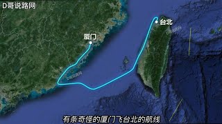 厦门福州飞台北的航线，为什么绕这么远？专业角度讲清楚 [upl. by Hitchcock]