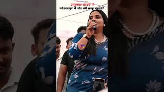 AnupmaYadav Ytshorts Viralvideo Mukbla Ytshorts [upl. by Gore]