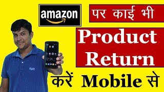 How To Return Amazon items in India  How To Return Amazon item in Hindi  MrGrowth [upl. by Velleman]