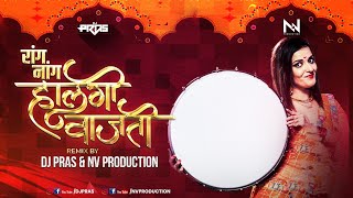 Halgi Vajati  Sur Nava Dhyas Nava  Radha Khude  Halgi Vajati Dj Song  DJ Pras amp NV Production [upl. by Yeltrab]