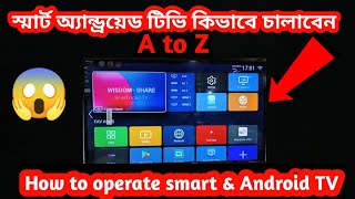 How to operate Smart amp Android TV🔥স্মার্ট টিভি কিভাবে চালাবেন😱A to ZAhad vlogs bd [upl. by Namajneb]