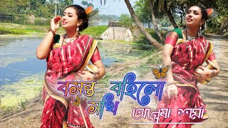 বসন্ত বহিলো সখি  BOSONTO BOHILO SOKHI  DANCE BY ANWESHA SHARMA  HOLI SPECIAL DANCE [upl. by Derfnam]