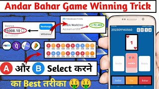 😱 Fastwin Andar Bahar Game Trick  Andar Bahar Game Winning Trick  सभी Colour App का बाप [upl. by Langill]