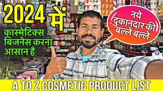 नये कास्मेटिक्स शॉप सामान की लिस्ट कैसे बनाए Cosmetics shop product list  Cosmetics business ideas [upl. by Eerok]