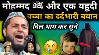 maulana jarjis ka Naya takrir ramdhan ke roje emotional bayan Ramzan maolana Jagdish ki takreer [upl. by Harat]