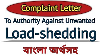 SSC2023  Loadshedding Complaint Letter  A Complaint Letter About Unwanted Loadshedding [upl. by Karalynn429]