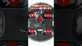 スノボ Nideckerナイデッカー SUPERMATICスーパーマチックの取付でお悩みのアナタへ shorts スノボ スノーボード snowboard snowboarding [upl. by Oiluj]