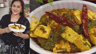 Palak Paneer पालक पनीर  Easy Restaurant Style Palak Paneer  Ishrat Kitchen Recipe [upl. by Acirea581]