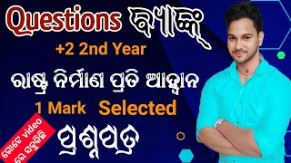 Challenges to nation building class 12 in odia  Challenges of nation building  my chse class [upl. by Saisoj]