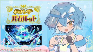 【ポケモンSV 藍の円盤】スグリ君脳破壊！怪しい先生からのお呼び出し！不穏！【初見プレイ】 [upl. by Jochebed840]