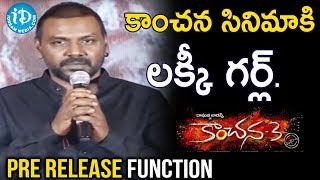 కాంచన సినిమాకి లక్కీ గర్ల్ Kanchana 3 Movie Pre Release  iDream Filmnagar [upl. by Aynik]