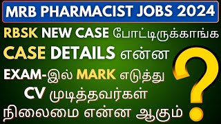 MRB Pharmacist JOBS என்ன ஆகும் 😥 [upl. by Bullis4]