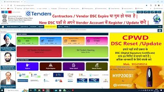 CPWD Vendor DSC Reset amp Upload Process  CPWD Contractor New DSC Register Process 202324 [upl. by Aztiley]