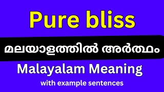 Pure bliss meaning in Malayalam Pure bliss മലയാളത്തിൽ അർത്ഥം [upl. by Diamante]