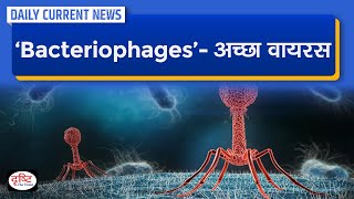 What are Bacteriophages Daily Current News  Drishti IAS [upl. by Notniw681]