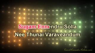 Idhu Varai  Goa  HQ Tamil Karaoke by Law Entertainment [upl. by Intisar]