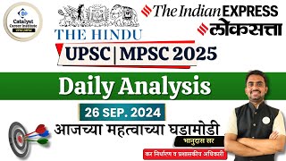 CURRENT AFFAIRS  THE HINDU Analysis  आजच्या महत्वाच्या घडामोडी  26 SEP 2024  सर्वांसाठी उपयुक्त [upl. by Aierbma]