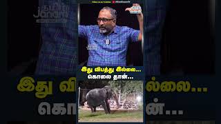 இது கொலை தான் 😢kundrakudinews kundrakudi elephant tamilnews dmk trending viralvideo shorts [upl. by Dijam170]