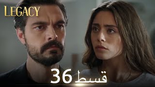 Amanat Legacy  Episode 36  Urdu Dubbed  Season 1 ترک ٹی وی سیریز اردو میں ڈب [upl. by Edia]