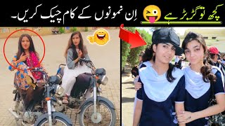 Most Funny Moments Caught On Camera 🤣😜  funny video  fun with badshah [upl. by Collins]