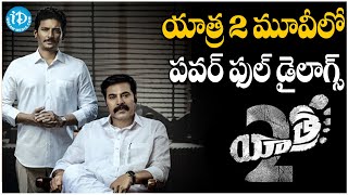 Yatra2 Movie Review  USA Premiers  Jagan Mohan Reddy  YSR reviews yatrareview yatra2review [upl. by Oiramrej392]