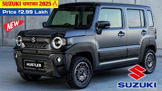 SUZUKI धमाका लॉन्च NEW HUSTLER 2024💥 केवल ₹291 लाख से सस्ती 6Seater SUV 37Kmpl माईलेज👌👌 [upl. by Assirat725]