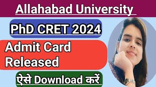 Allahabad University CRET 2024 Admit Cards DATE RELEASED  OFFICIAL UPDATE WATCH NOW [upl. by Airlee148]