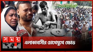 বরগুনায় গ্রামের বাড়িতে তোফাজ্জলের দাফন সম্পন্ন  Tofazzal Hossain  Barguna  Students  Dhaka [upl. by Zelda829]