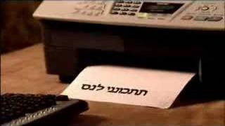 bezeq printer commercial [upl. by Benyamin43]