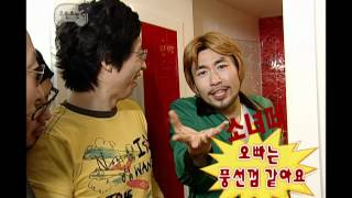 Infinite Challenge Red High heel 06 빨간 하이힐의 진실 20070113 [upl. by Eedahs134]