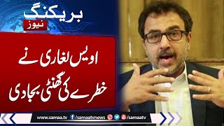 Breaking News Electricity crisis in Pakistan  Awais laghari Media Talk  Samaa TV [upl. by Ecyt]