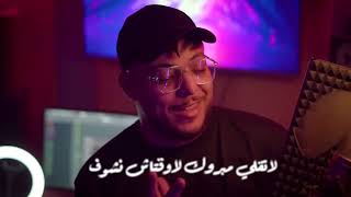 Houssem Ben Romdhane 2022 ✪Rojla Hachek رجلة حشاك ✪ Clip Officiel [upl. by Nimrac]