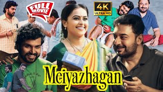 Meiyazhagan Full Movie in Tamil  Karthi Arvind Saamy  Govind Vasantha  Tamil Latest Movie  Hit [upl. by Nidorf]