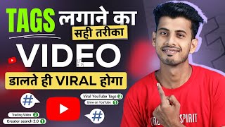 how to add tags to your youtube video youtube video par tag kaise lagaye  tag kaise lagaye youtube [upl. by Casper]