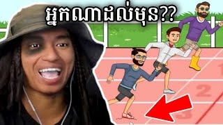 ស្បែកជើងចឹងរត់មិច 🤣 [upl. by Guildroy]