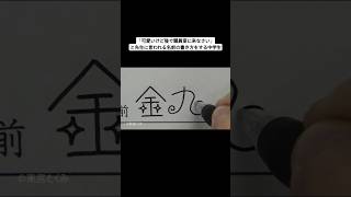 「可愛いけど後で職員室に来なさい」と先生に言われる名前の書き方をする中学生 [upl. by Rehctaht836]