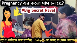 Pregnancy🤰Ar Koto month cholche j Abar Barite giye thakar Dicision nitei holo😊 [upl. by Alyahs884]