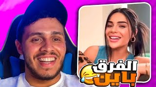 اللحظة لي كاتمناوها غاع البنات 😂 [upl. by Dierdre956]