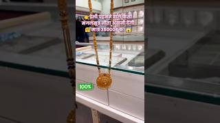 Gold price today 💯jewellers gold necklace goldjewellery wedding necklacedesigns [upl. by Latnahs]